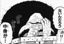 第２２話 あんたが珍獣 Onepiece ひとつなぎの大秘宝 Onepiece ワンピース ひとつなぎの大予想