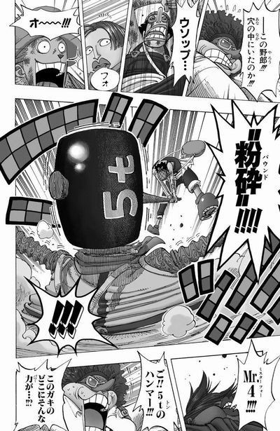 第１８４話 モグラ塚４番街 Onepiece ひとつなぎの大秘宝 Onepiece ワンピース ひとつなぎの大予想