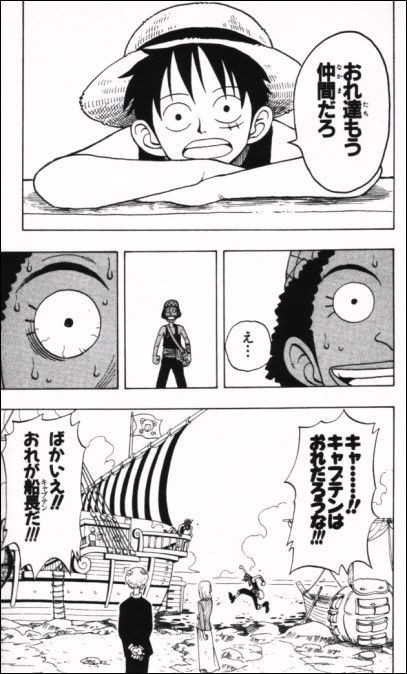 第４１話 海へ Onepiece ひとつなぎの大秘宝 Onepiece ワンピース ひとつなぎの大予想