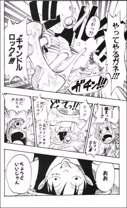 第１２３話 ルフィvsmr 3 Onepiece ひとつなぎの大秘宝 Onepiece ワンピース ひとつなぎの大予想