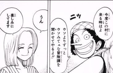 第４１話 海へ Onepiece ひとつなぎの大秘宝 Onepiece ワンピース ひとつなぎの大予想