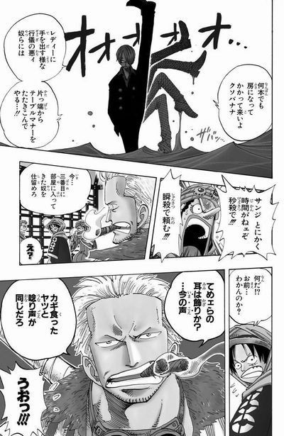 第１７５話 解放 Onepiece ひとつなぎの大秘宝 Onepiece ワンピース ひとつなぎの大予想