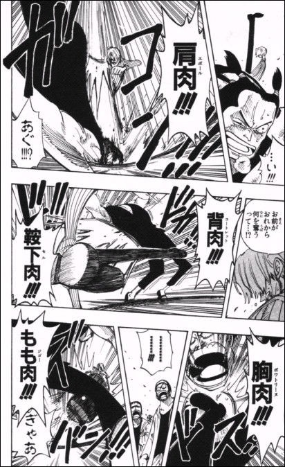 第８６話 騎士道vs魚人空手 Onepiece ひとつなぎの大秘宝 Onepiece ワンピース ひとつなぎの大予想