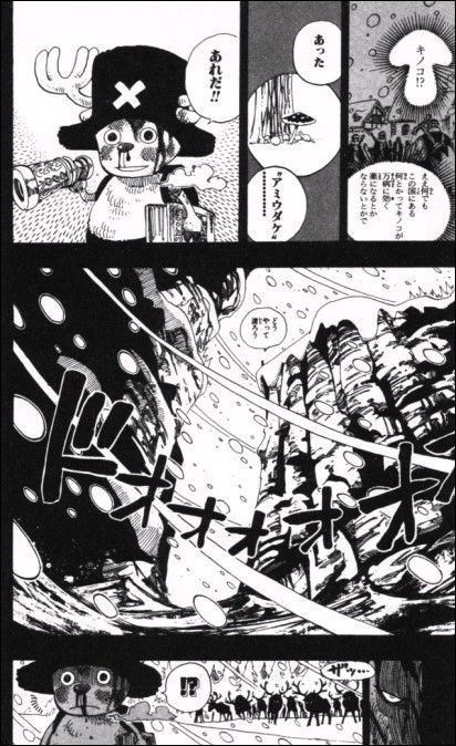 第１４３話 不器用 Onepiece ひとつなぎの大秘宝 Onepiece ワンピース ひとつなぎの大予想