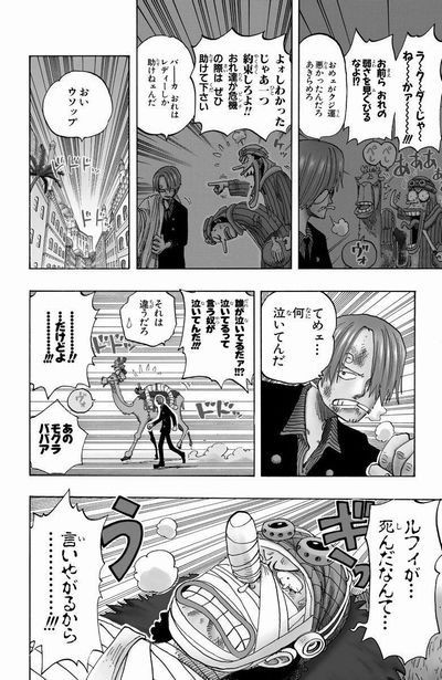 第１９６話 １ ﾜﾝ Onepiece ひとつなぎの大秘宝 Onepiece ワンピース ひとつなぎの大予想