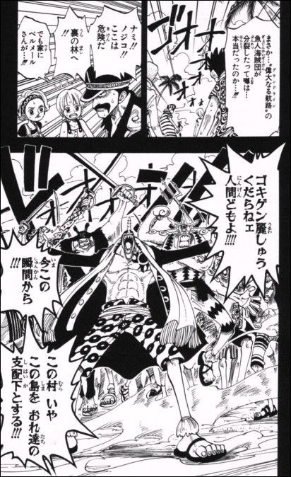 第77話 夢の第一歩 Onepiece ひとつなぎの大秘宝 Onepiece ワンピース ひとつなぎの大予想 第77話 夢の第一歩 Onepiece ひとつなぎの大秘宝 Onepiece ワンピース ひとつなぎの大予想