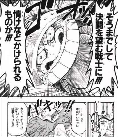 第１２１話 わかっていた Onepiece ひとつなぎの大秘宝 Onepiece ワンピース ひとつなぎの大予想