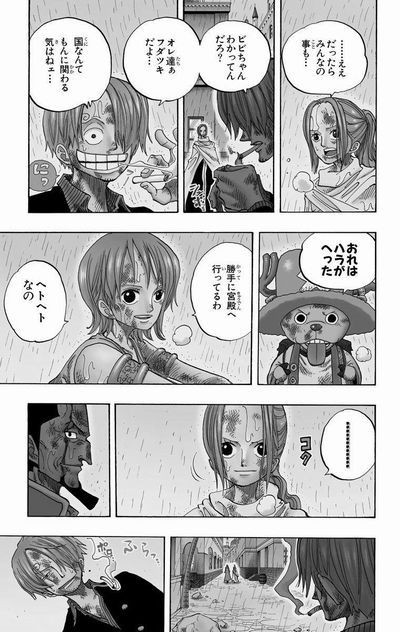 第２１１話 王 Onepiece ひとつなぎの大秘宝 Onepiece ワンピース ひとつなぎの大予想
