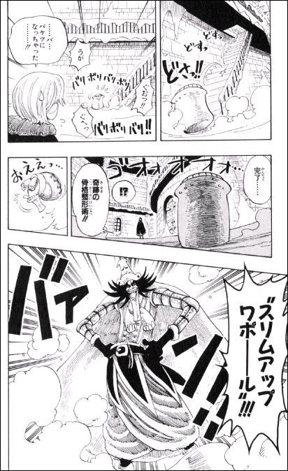 第１５０話 ロイヤルドラムクラウン７連散弾ブリキング大砲 Onepiece ひとつなぎの大秘宝 Onepiece ワンピース ひとつなぎの大予想
