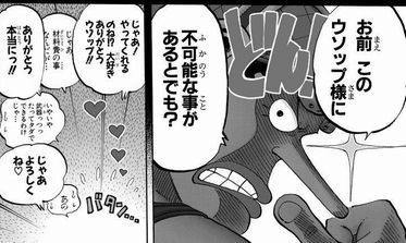 第１９０話 天候棒 ｸﾘﾏ ﾀｸﾄ Onepiece ひとつなぎの大秘宝 Onepiece ワンピース ひとつなぎの大予想
