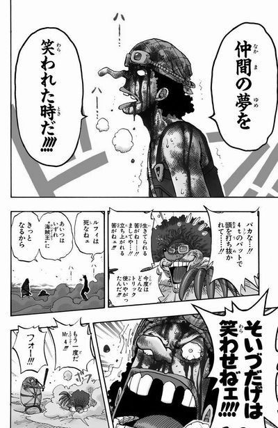 第１８６話 ４ ﾌｫｰ Onepiece ひとつなぎの大秘宝 Onepiece ワンピース ひとつなぎの大予想