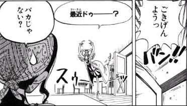 第１６０話 スパイダーズカフェに８時 Onepiece ひとつなぎの大秘宝 Onepiece ワンピース ひとつなぎの大予想