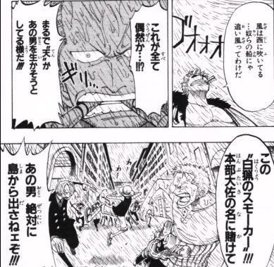 第９９話 ルフィが死んだ Onepiece ひとつなぎの大秘宝 Onepiece ワンピース ひとつなぎの大予想