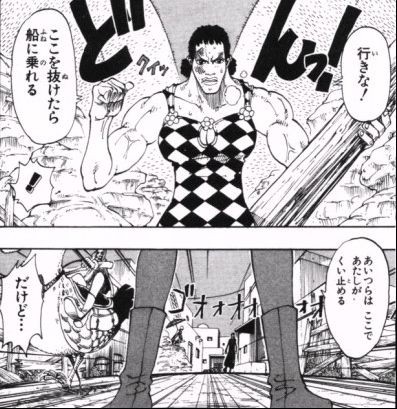 第１１１話 秘密犯罪会社 Onepiece ひとつなぎの大秘宝 Onepiece ワンピース ひとつなぎの大予想