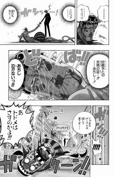 第１８９話 ２ ﾂｰ Onepiece ひとつなぎの大秘宝 Onepiece ワンピース ひとつなぎの大予想