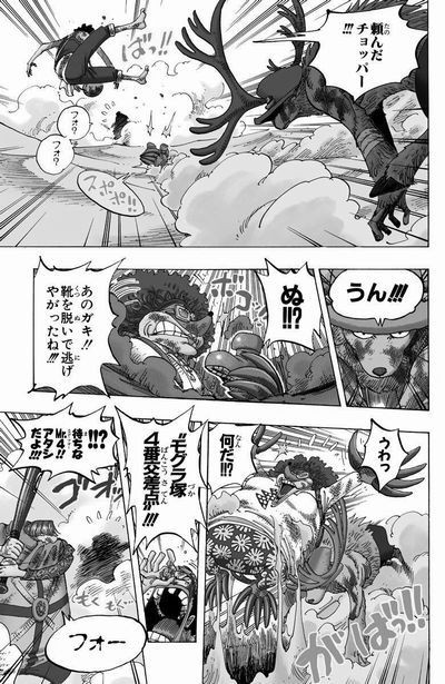 第１８６話 ４ ﾌｫｰ Onepiece ひとつなぎの大秘宝 Onepiece ワンピース ひとつなぎの大予想