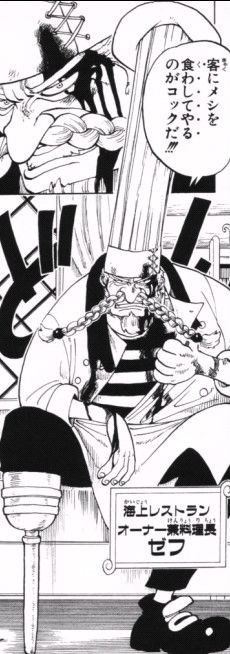第４３話 サンジ登場 Onepiece ひとつなぎの大秘宝 Onepiece ワンピース ひとつなぎの大予想
