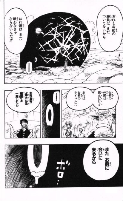 第１０４話 約束の岬 Onepiece ひとつなぎの大秘宝 Onepiece ワンピース ひとつなぎの大予想