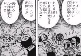 第４０話 ウソップ海賊団 Onepiece ひとつなぎの大秘宝 Onepiece ワンピース ひとつなぎの大予想