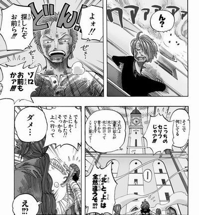 第２０５話 砂砂団秘密基地 Onepiece ひとつなぎの大秘宝 Onepiece ワンピース ひとつなぎの大予想