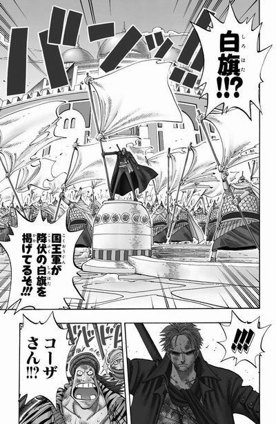 第197話 統率者達 Onepiece ひとつなぎの大秘宝 Onepiece ワンピース ひとつなぎの大予想 第197話 統率者達 Onepiece ひとつなぎの大秘宝 Onepiece ワンピース ひとつなぎの大予想