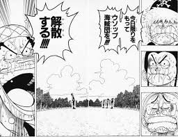 第４０話 ウソップ海賊団 Onepiece ひとつなぎの大秘宝 Onepiece ワンピース ひとつなぎの大予想