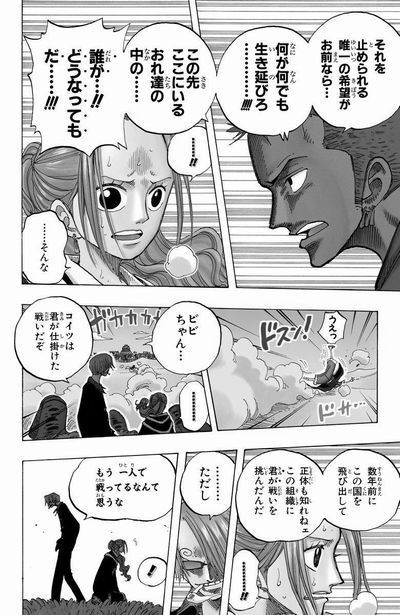 第１７７話 3000万vs8100万 onepiece ひとつなぎの大秘宝 onepiece ワンピース ひとつなぎの大予想