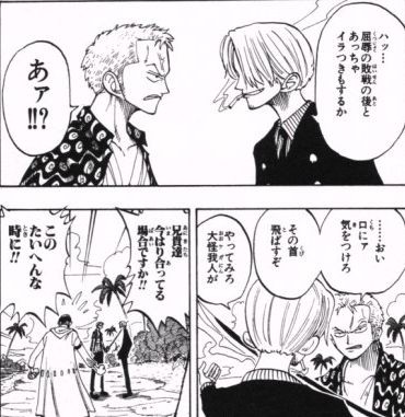 第７６話 ねる Onepiece ひとつなぎの大秘宝 Onepiece ワンピース ひとつなぎの大予想