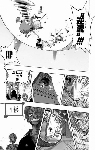 第２０７話 悪夢 Onepiece ひとつなぎの大秘宝 Onepiece ワンピース ひとつなぎの大予想