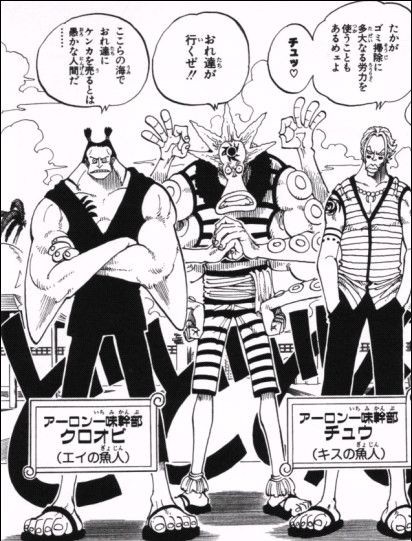 第７５話 海図と魚人 Onepiece ひとつなぎの大秘宝 Onepiece ワンピース ひとつなぎの大予想