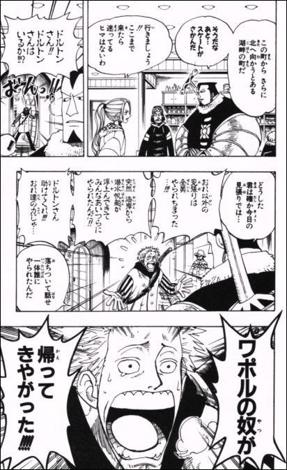 第１３５話 ラパーン Onepiece ひとつなぎの大秘宝 Onepiece ワンピース ひとつなぎの大予想