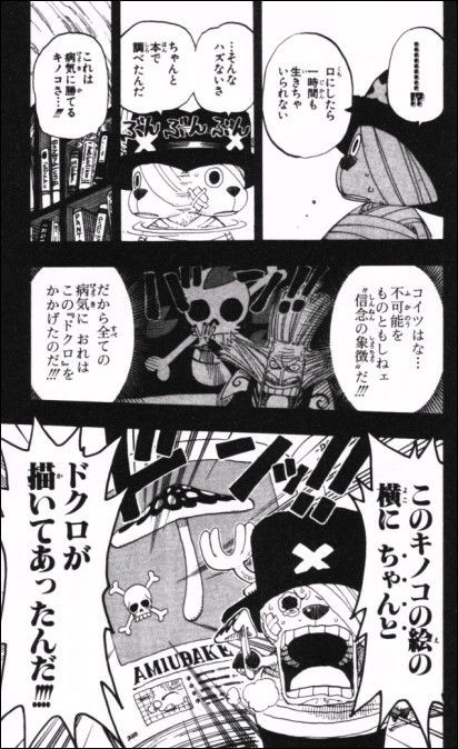第144話 ”雪物語” (ONEPIECE～ひとつなぎの大秘宝～) : ONEPIECE