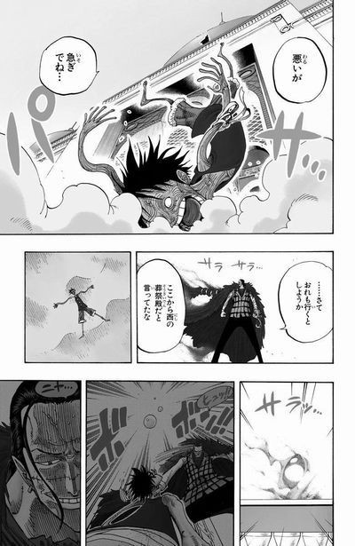 第２０２話 王家の墓 Onepiece ひとつなぎの大秘宝 Onepiece ワンピース ひとつなぎの大予想