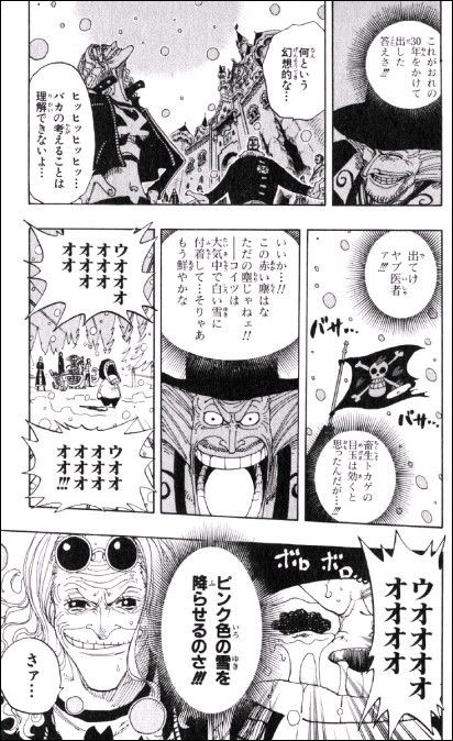 第１５３話 ヒルルクの桜 Onepiece ひとつなぎの大秘宝 Onepiece ワンピース ひとつなぎの大予想