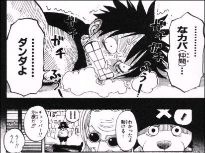 第１３９話 トニートニー チョッパー登場 Onepiece ひとつなぎの大秘宝 Onepiece ワンピース ひとつなぎの大予想