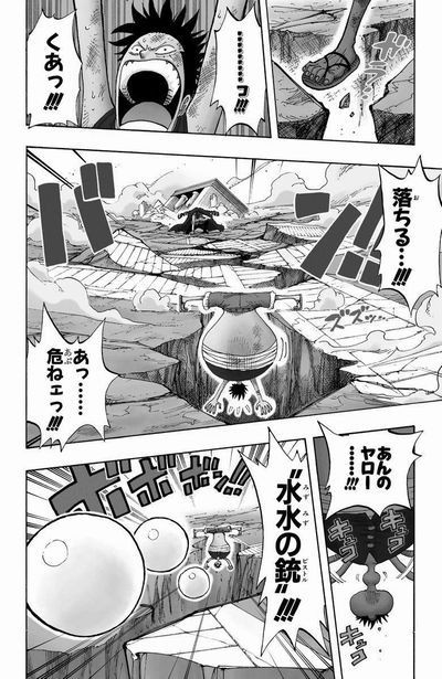 第２０１話 ニコ ロビン Onepiece ひとつなぎの大秘宝 Onepiece ワンピース ひとつなぎの大予想