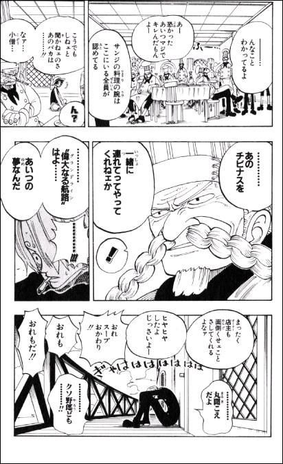 第６７話 ｓ ｏ ｕ ｐ Onepiece ひとつなぎの大秘宝 Onepiece ワンピース ひとつなぎの大予想