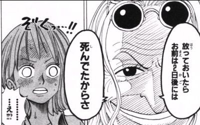 第１３９話 トニートニー チョッパー登場 Onepiece ひとつなぎの大秘宝 Onepiece ワンピース ひとつなぎの大予想