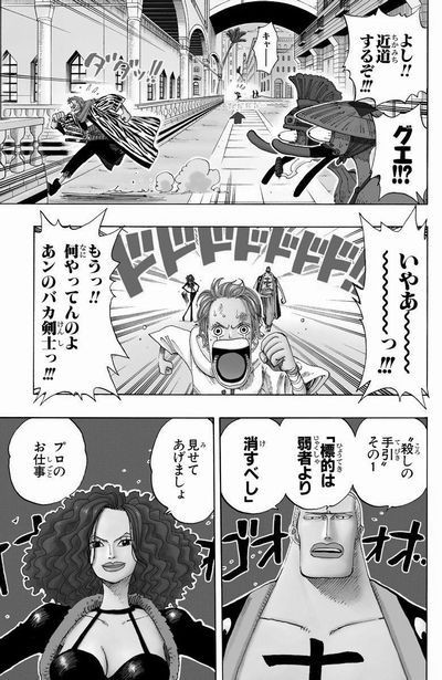 第１８９話 ２ ﾂｰ Onepiece ひとつなぎの大秘宝 Onepiece ワンピース ひとつなぎの大予想