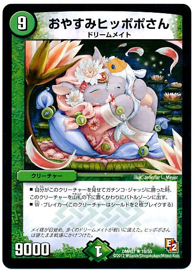 第二回 フィオナの森を守る会 第三回 ハンターの使い方 デュエル マスターズ やりませんか