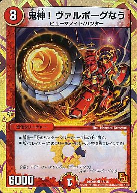 第一回 速攻こそ命 デュエル マスターズ やりませんか