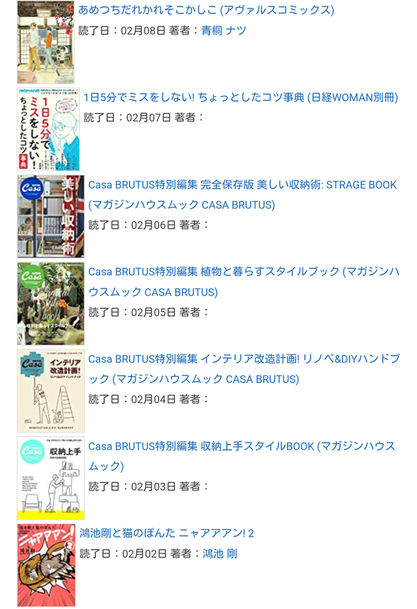 17年の読書メーター総まとめ 処理中に問題が発生しました