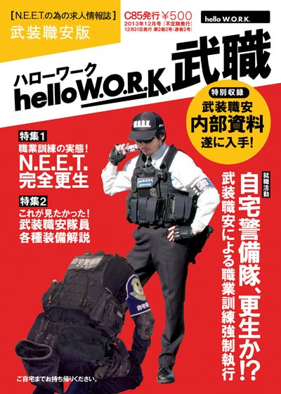 C85総括 薄い本が熱くなる冬だったな 同人誌版 向かいの飯屋で牛皿一丁 D Stage秋葉原店のブログ