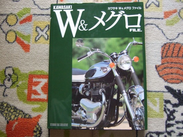 カワサキ W＆メグロ ファイル KAWASAKI W＆メグロ FILE カワサキW&メグロファイル |本 | 通販 | Amazon