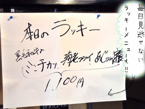 行ってみた】松の家に行ってみた！後編＊驚きのデカ盛り食堂＊ : 伊賀 