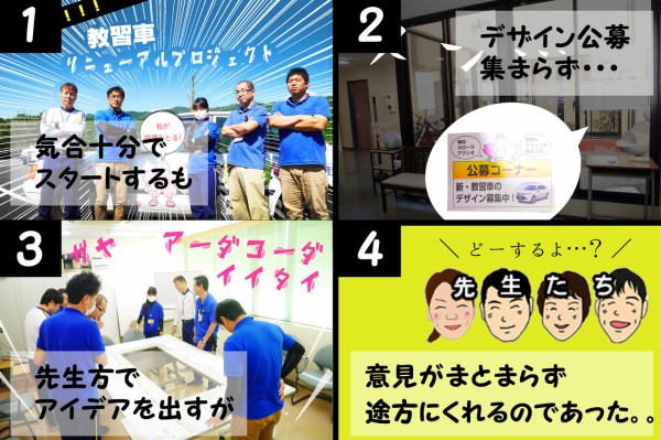 だーこ連載 上野自動車学校 教習車リニューアルプロジェクト最終章 伊賀を楽しむ だーこ