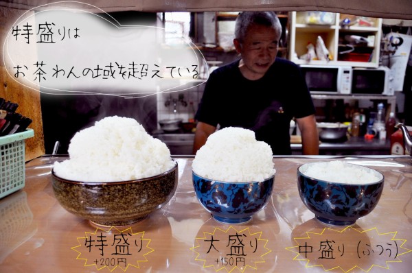 行ってみた】松の家に行ってみた！後編＊驚きのデカ盛り食堂＊ : 伊賀 
