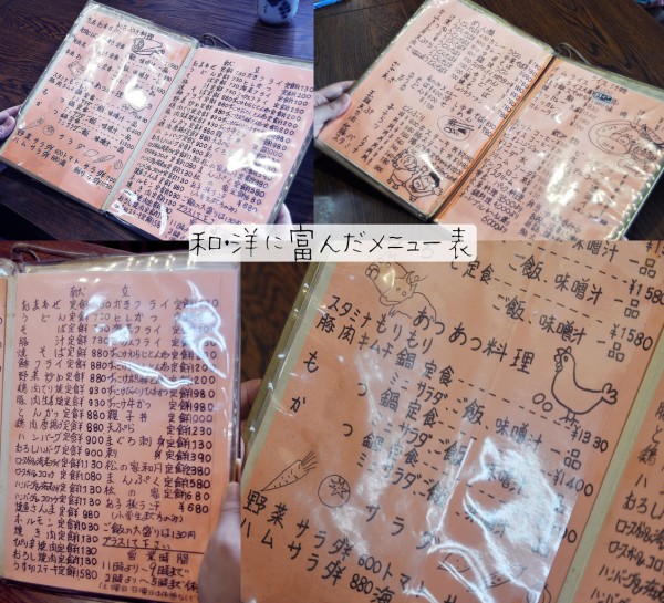 行ってみた】松の家に行ってみた!後編*驚きのデカ盛り食堂* : 伊賀