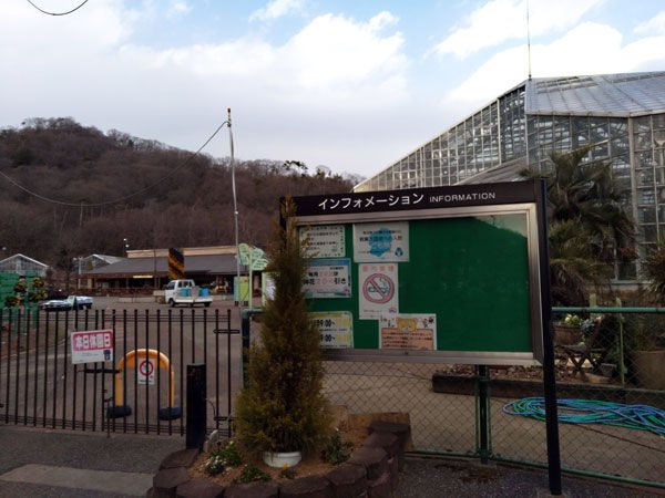 コロナ拡大のためとちぎ花センターは休館中 花と苺のフェスティバル Part2 も中止です 栃木市 Soba De Sova コロナ拡大のためとちぎ花センターは休館中 花と苺のフェスティバル Part2 も中止です 栃木市 Soba De Sova