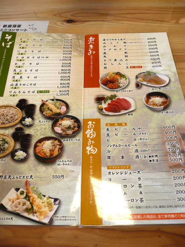 人気蕎麦店がまちの駅 新 鹿沼宿に支店open 鹿沼そば 大越路 鹿沼市 Soba De Sova